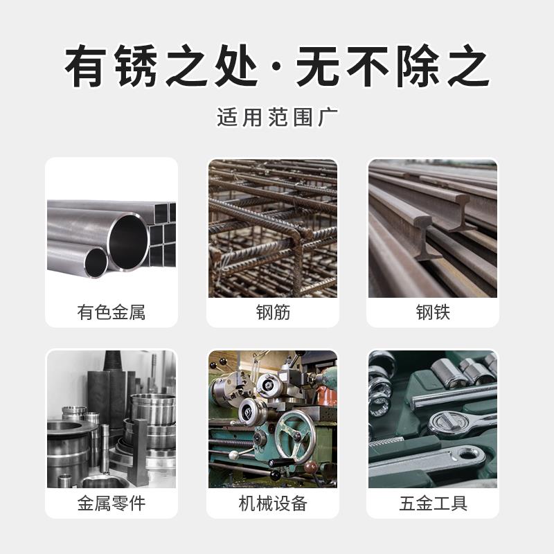 兰蒂斯螺纹钢铁钢筋金属除锈剂强力去铁锈快速清洁剂