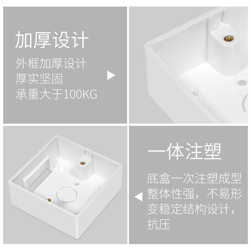 接线盒明盒线盒底盒86型通用开关插座86盒明线盒明装下线盒盒子