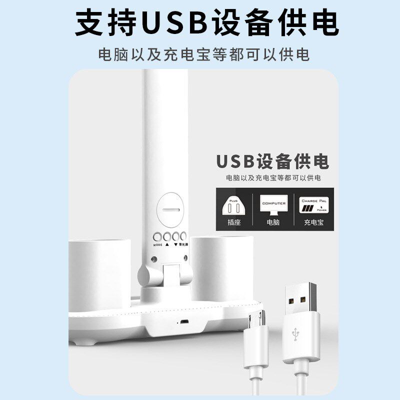 妍远 充电护眼学习专用台灯工作宿舍大学生实用型床头阅读全光谱