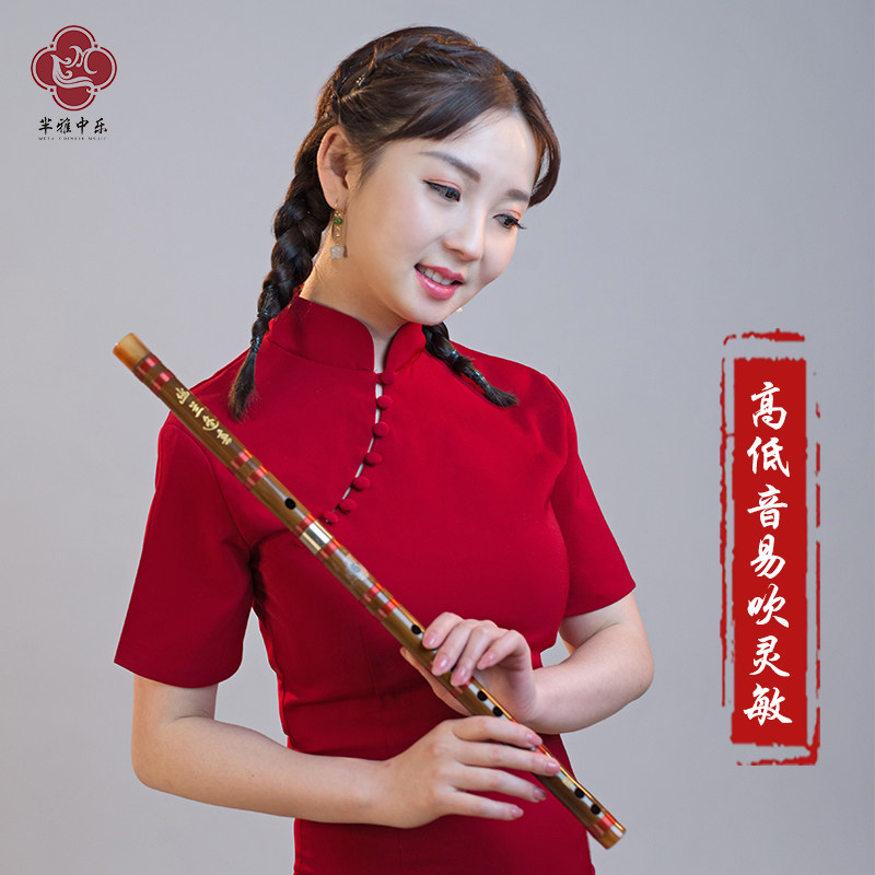 【芈雅乐器】精制苦竹笛 成人儿童零基础入门演奏 CDEFG调 降B大G