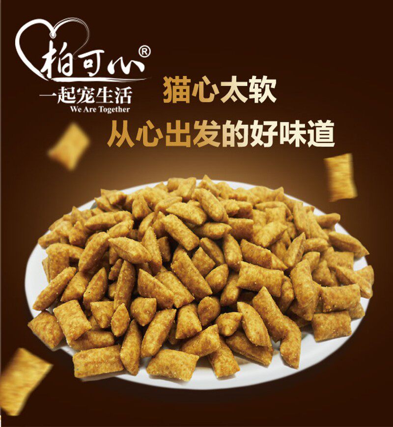 柏可心心太软猫零食4盒去毛球美毛磨牙零食猫夹心猫饼干挑嘴猫用