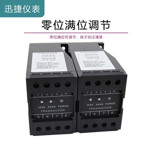 交流电流电压变送器传感器0-5A模拟量输出直流4-20mA 0-10V隔离器