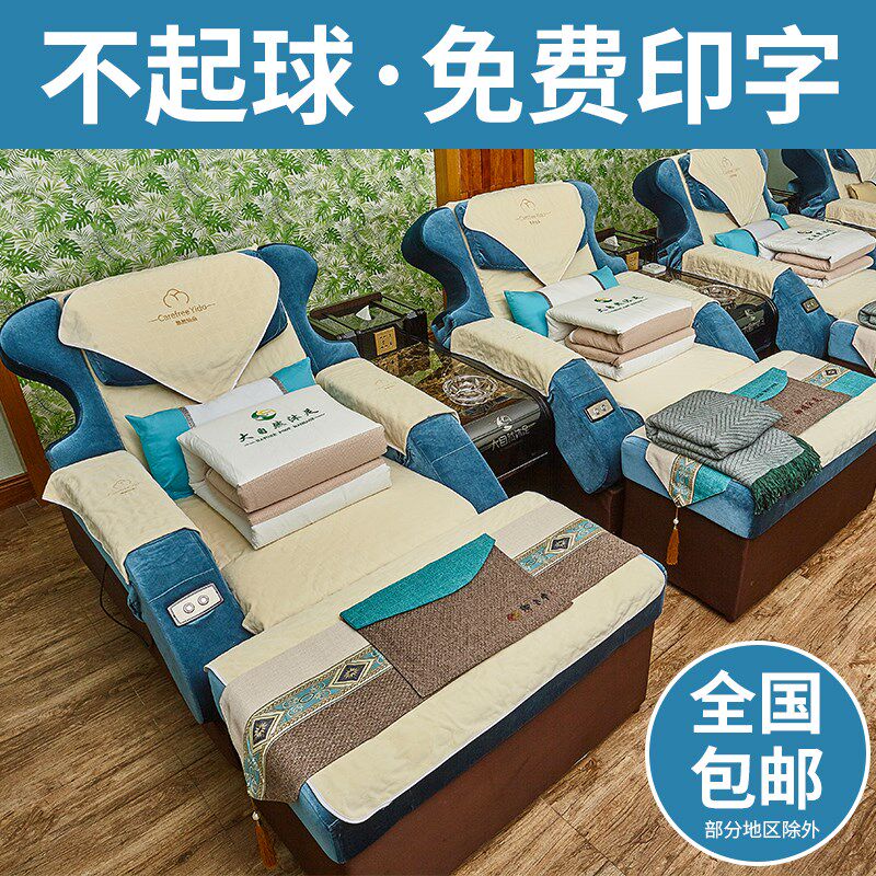 貂绒沐足沙发巾四件套定制足疗店沙发巾美甲沙发套五件套免费印字