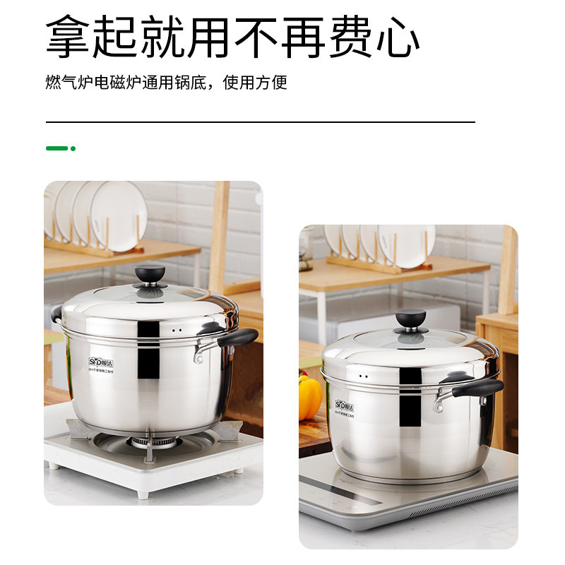 顺达蒸锅家用304不锈钢日式蒸馒头蒸笼锅蒸煮炖复底多用锅蒸饭锅