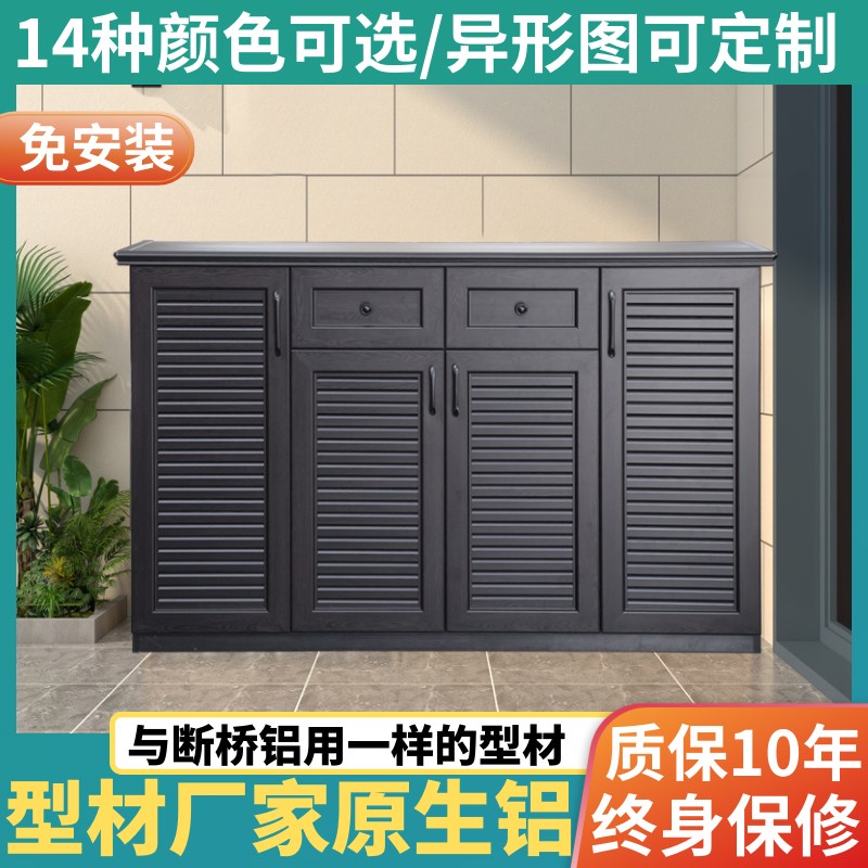 户外全铝合金鞋柜防水防晒入户大门口室外阳台定制储物收纳杂物柜