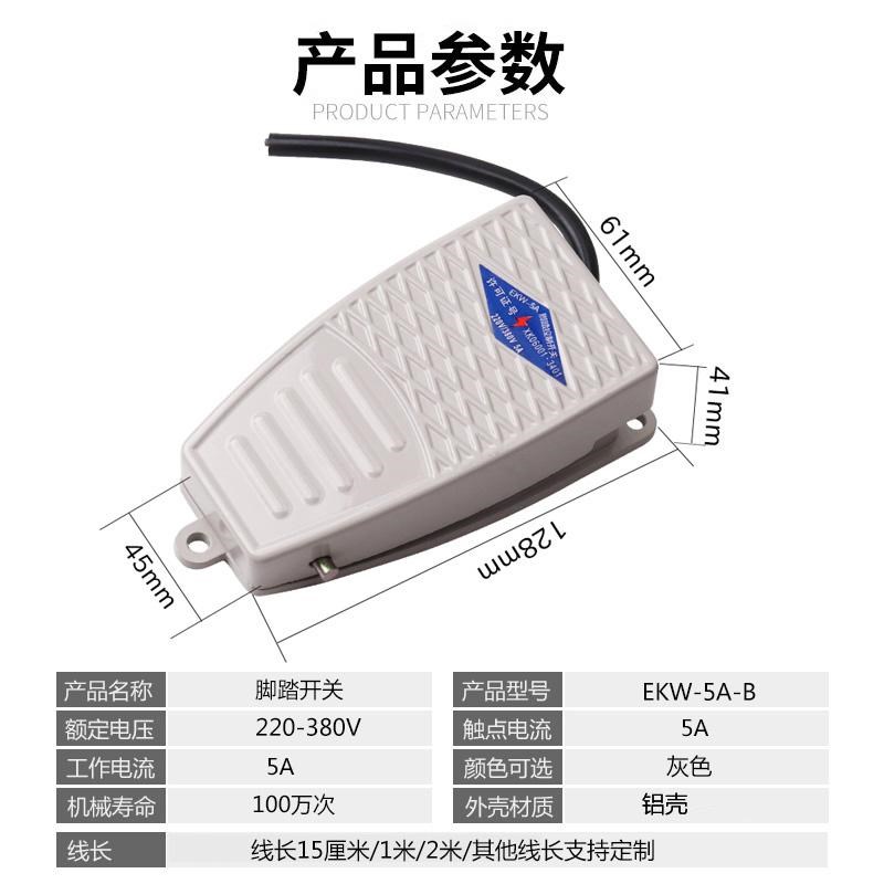 冲孔机脚踏开关手提便携式脚踩配件220V机床控制三孔插座插头带线