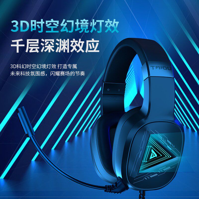 钛度台式电脑游戏耳机头戴式电竞赛事7.1声道吃鸡听声辨位USB通用