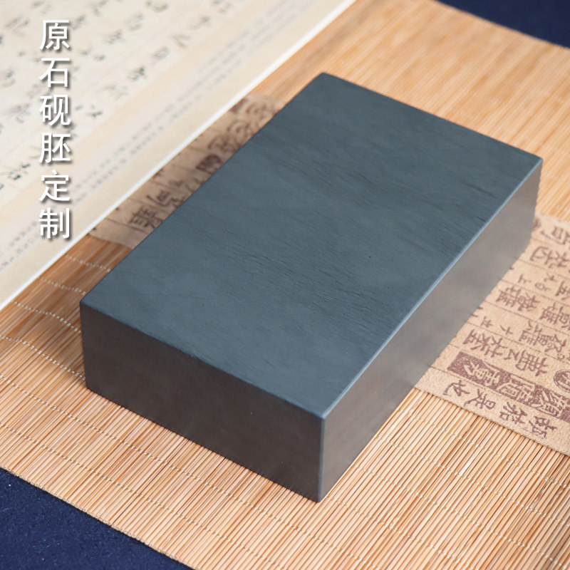 砚台砚石砚胚定制平板砚发墨天然原石文房四宝