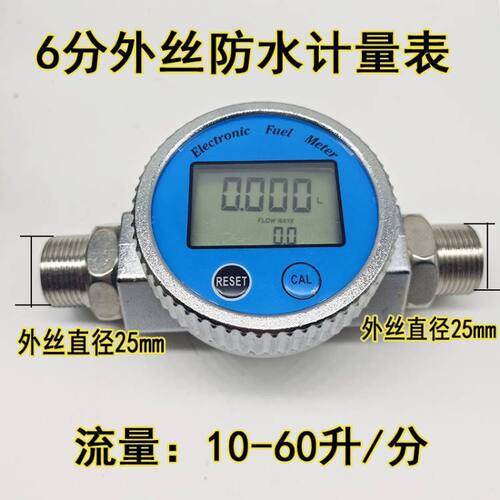 电子数显涡轮流量计K24防水流量计计量器1寸柴油自来水计量表