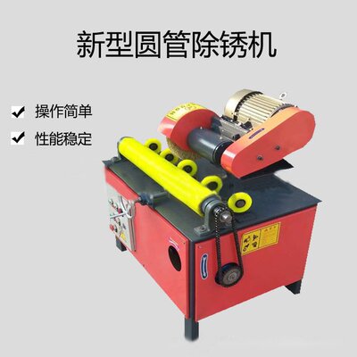 成德 脚手架钢管调直除锈机 小型钢管校直机  圆管除锈机