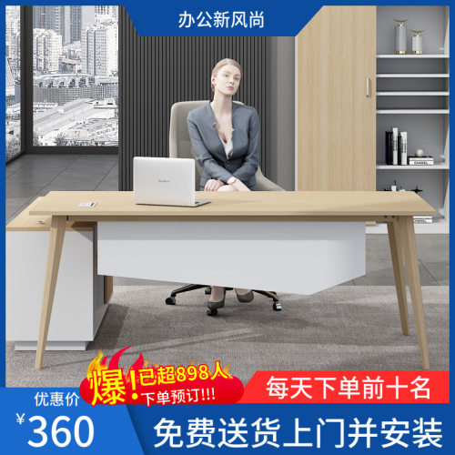 老板桌简约现代单人办公桌实木色经理主管总裁桌椅组合办公家具