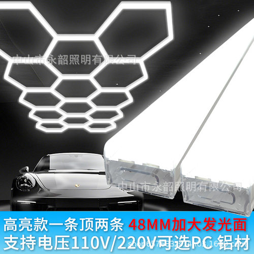 新款加宽跨境高亮LED拼接蜂窝灯110V防水六角工位商铺健身洗车灯