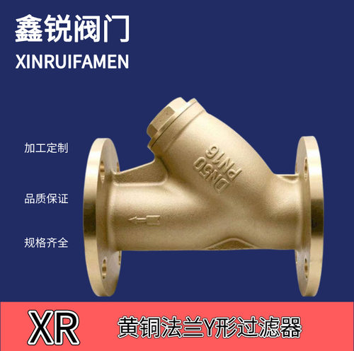 黄铜法兰Y形过滤器DN32DN40DN50DN65直通式排渣型分水器自动快开