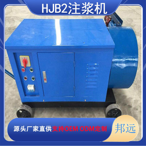 单缸活塞式注浆机隧道路面水泥灌浆机预应力电动压浆机HJB3