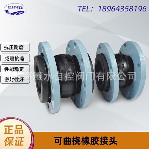 上海灏水可曲挠性橡胶软接头DN50-400优质橡胶法兰接管15-28mm厚