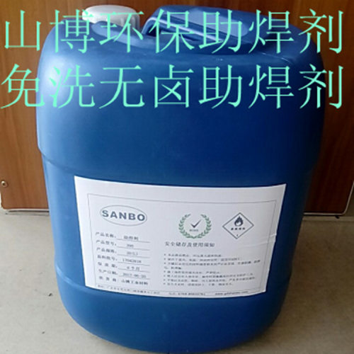 山博牌回流焊接专用助焊剂  控制电路板专用390助焊剂  助焊剂