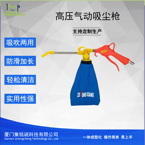 高压气动吹吸尘枪适配缝纫机工厂车间可连接空压机实现高压吸吹