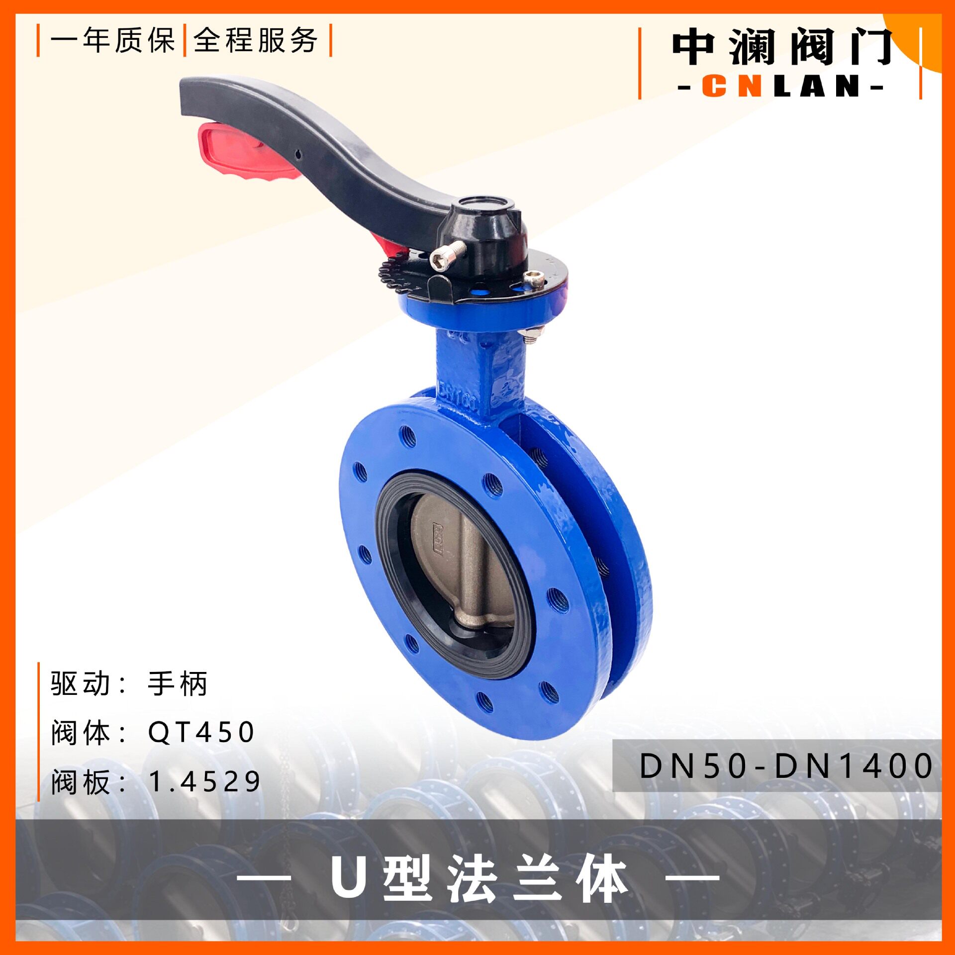 U型法兰蝶阀 UD41X-16Q 黑红铝手柄 单向常压 2507板 衬胶蝶式图片