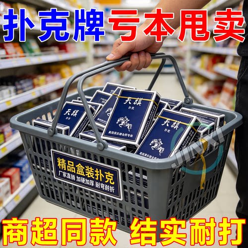 厂家直销】加厚加硬掼蛋大字扑克