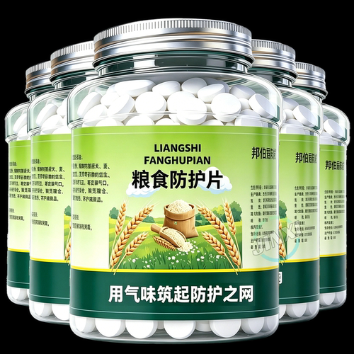 仓储粮食防霉防蛀防潮片