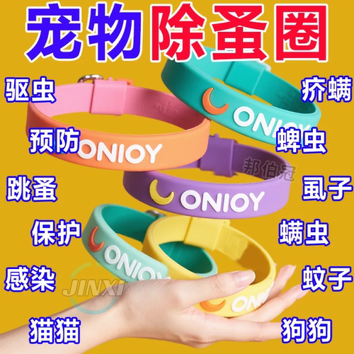 德国进口宠物驱蚤项圈不伤爱宠