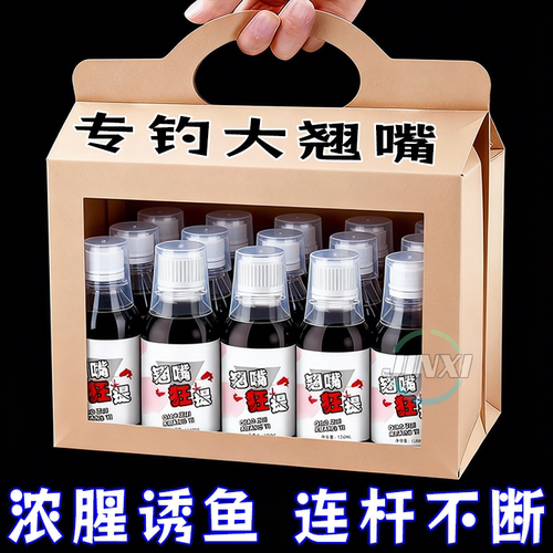 狂提翘嘴黑坑野钓诱鱼剂