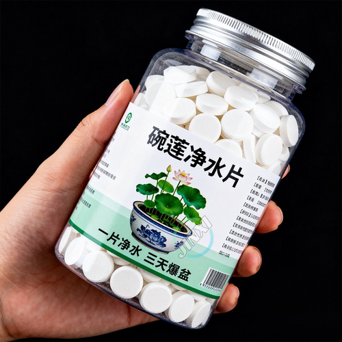 水培植物专用净水片除臭杀菌
