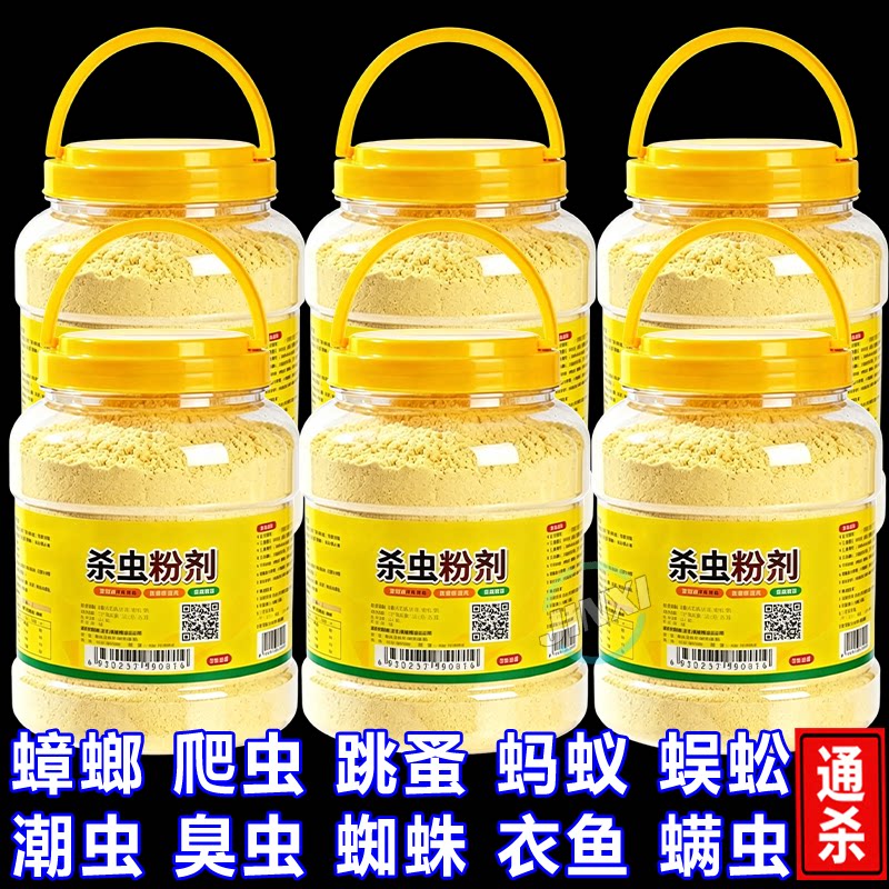 猫狗用杀虫粉驱蚤蜈螯白红蚂蚁图片