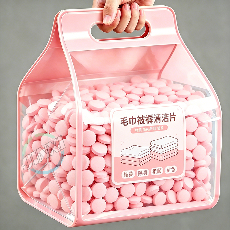 毛巾专用泡腾片除异味去黄软化