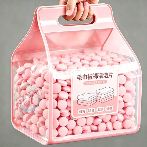 毛巾专用泡腾片除异味去黄软化