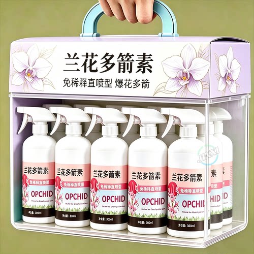 兰花多箭素【爆芽+生根+多箭】