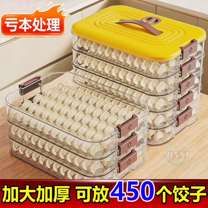 食品级饺子盒多层加厚大容量