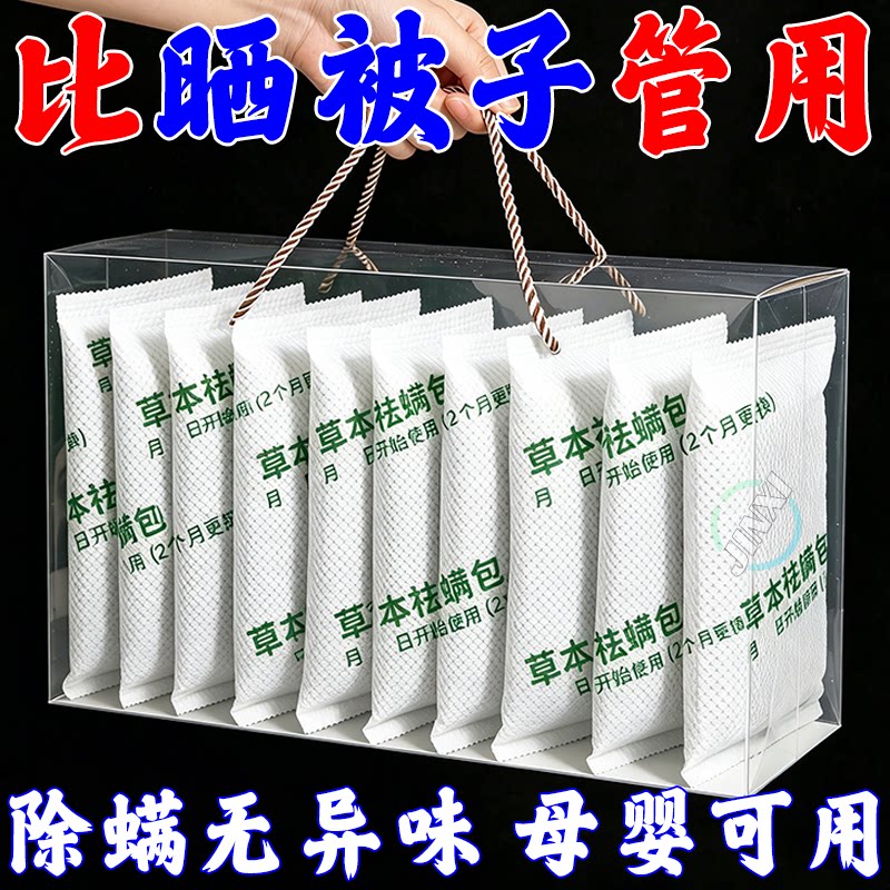 艾草草本无毒防潮除螨包