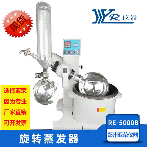 实验室自动升降旋转蒸发器蒸发设备提纯萃取RE-5000B旋转蒸发器