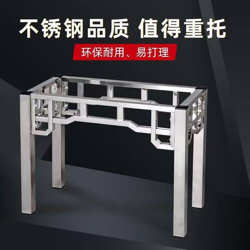 加厚不锈钢桌腿底座岩板瓷砖