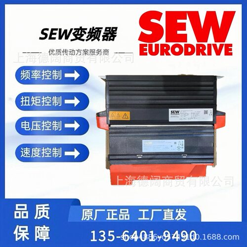 SEW移动开关MSW-2S-07A/CK0/P22A/RB2A/KIS4德国进口赛威快捷插头