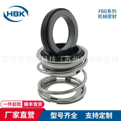 厂家批发FBD机械密封 不锈钢离心泵密封件 船用水泵密封 规格齐全