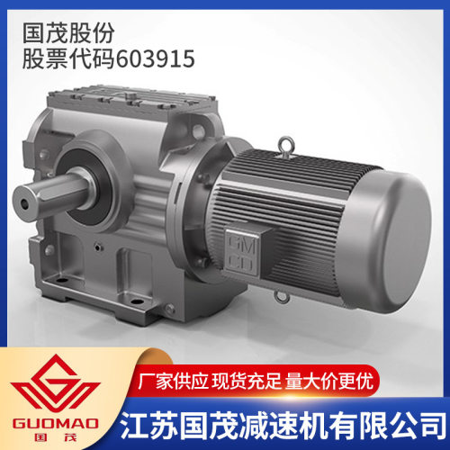 【国茂】蜗轮蜗杆减速机  斜齿轮减速机 GS系列 厂家直销
