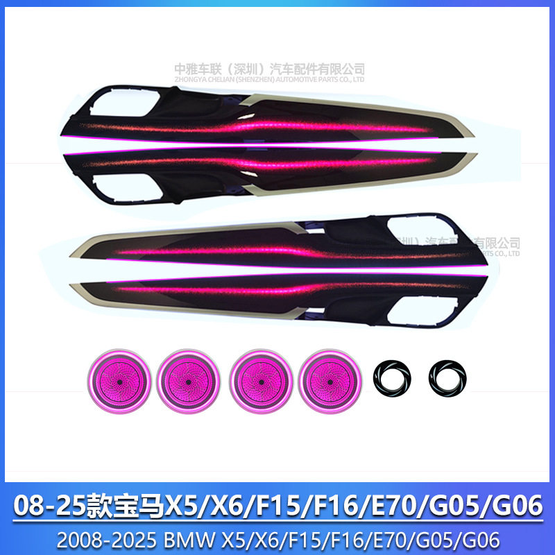 08-25款宝马X5/X6专用氛围灯宝马F15/F16/E70/G05/G06氛围灯 - 实物图