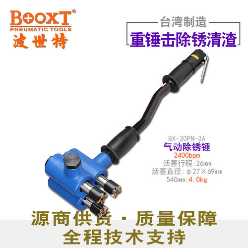 台湾BOOXT直供 BX-30PN-3A工业级三角形气动除锈锤凿毛机强力耐用