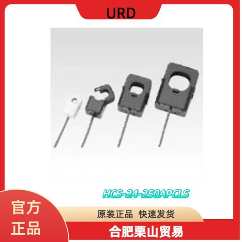 日本URD互感器HCS-24-250APCLS