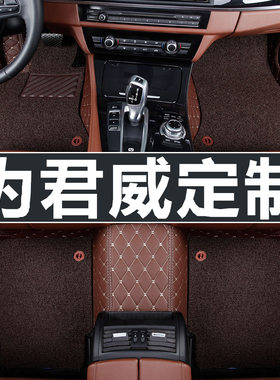 别克君威专用全包围脚垫