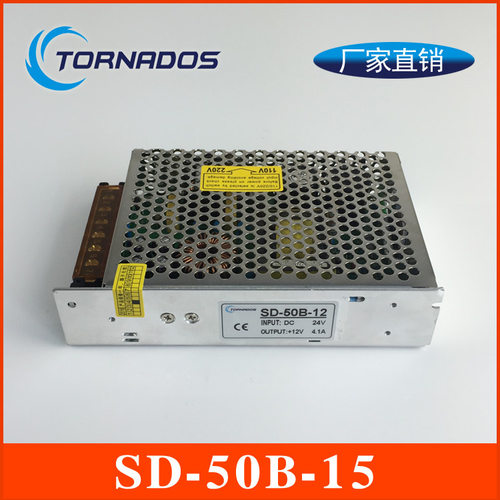 SD-50B-15 DC-DC系列单路输出开关电源 工业电源15v直流电源