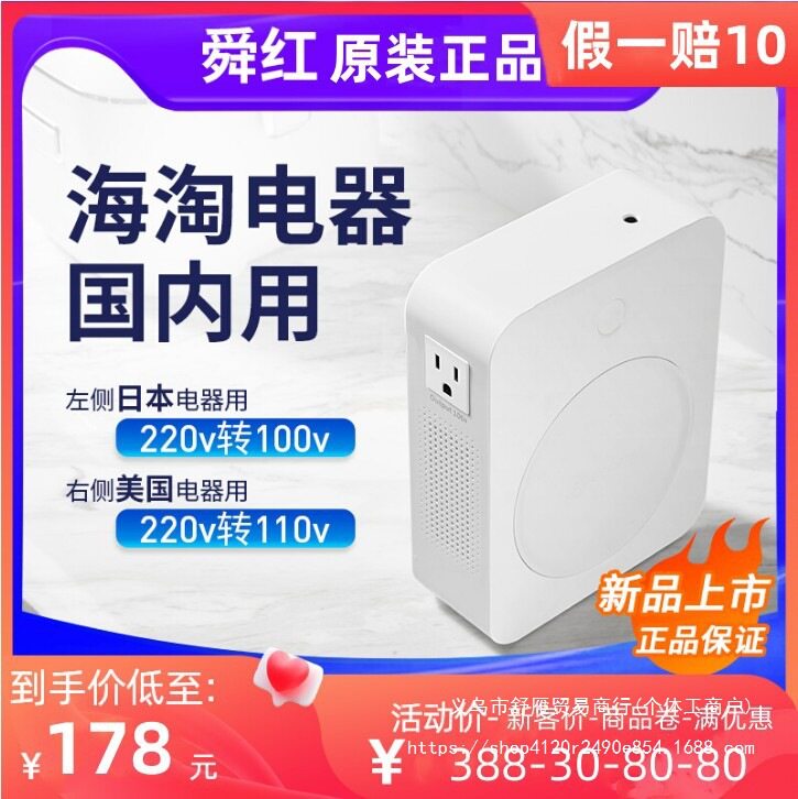变压器220v转110v100电源电压转换器海淘电器日本100V美国120