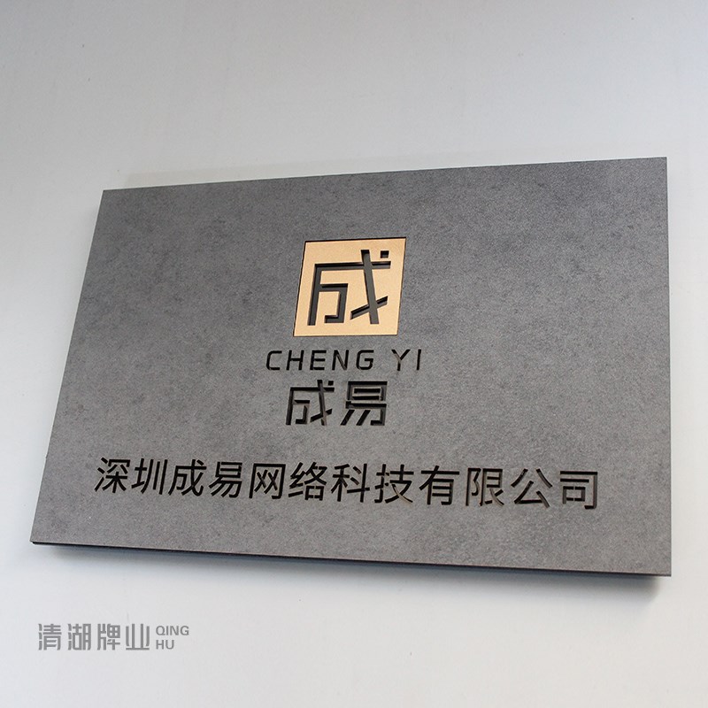 拉丝金属色牌匾订制抗腐蚀工作室招牌 高档企业标志牌