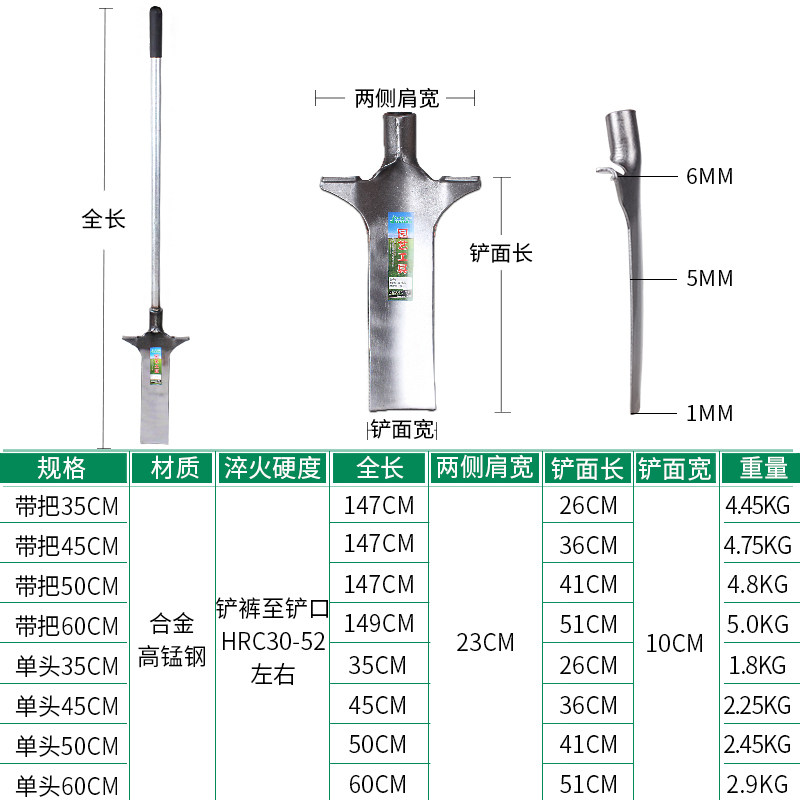 挖树铲子铁锹户外挖土神器沟锰钢农用工具大全洛阳铲起苗挖坑树桩