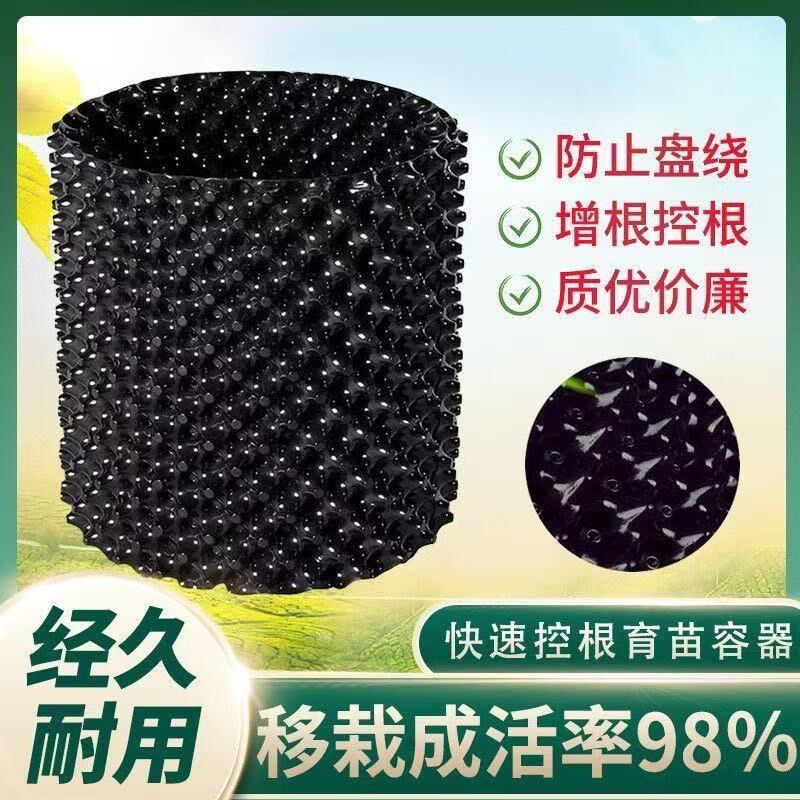 【升级加厚款】植树专用控根器围树板塑料排水育苗容器阻根板