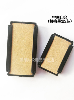 卓达4924回墨印台4907翻转印章4908专用4923得印11空白印台4918墨