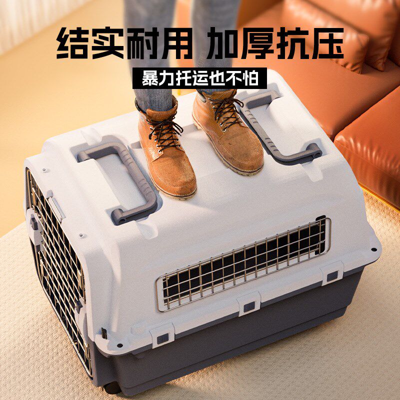 国航宠物航空箱狗狗托运箱车载狗笼子猫咪便携外出小型大型犬空运