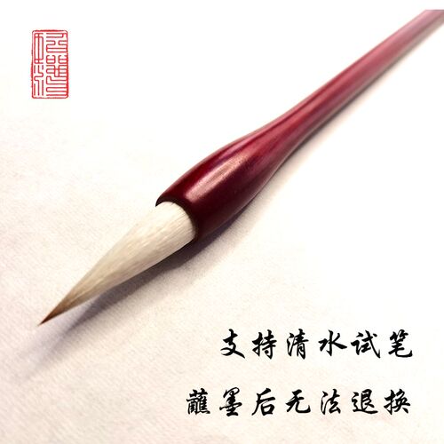 临池兼毫毛笔中楷专用初学者练习欧楷毛笔字楷书文房四宝入木书法